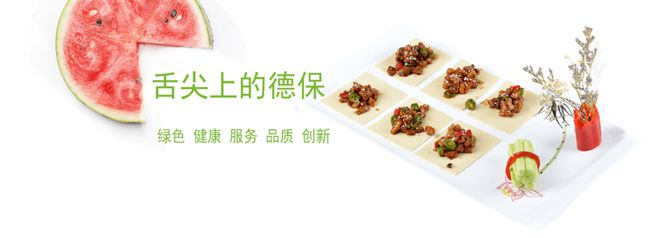 團餐龍頭德保膳食攜手甄云科技，打造餐飲領域數(shù)字化采購新標桿