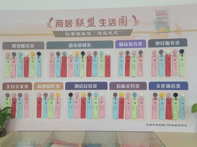 小小“便民條”，托穩(wěn)居民幸福生活