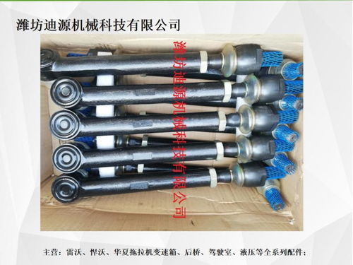 江夏區(qū)雷沃歐豹拖拉機配件限位器華夏1204