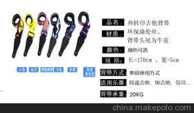 【【廠家直供】 供應(yīng)背帶 高級相機帶】價格,廠家,圖片,樂器配件,東莞市東城鼎鑫機械加工店-
