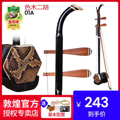 樂器及配件批發價格_義烏樂器及配件批發市場